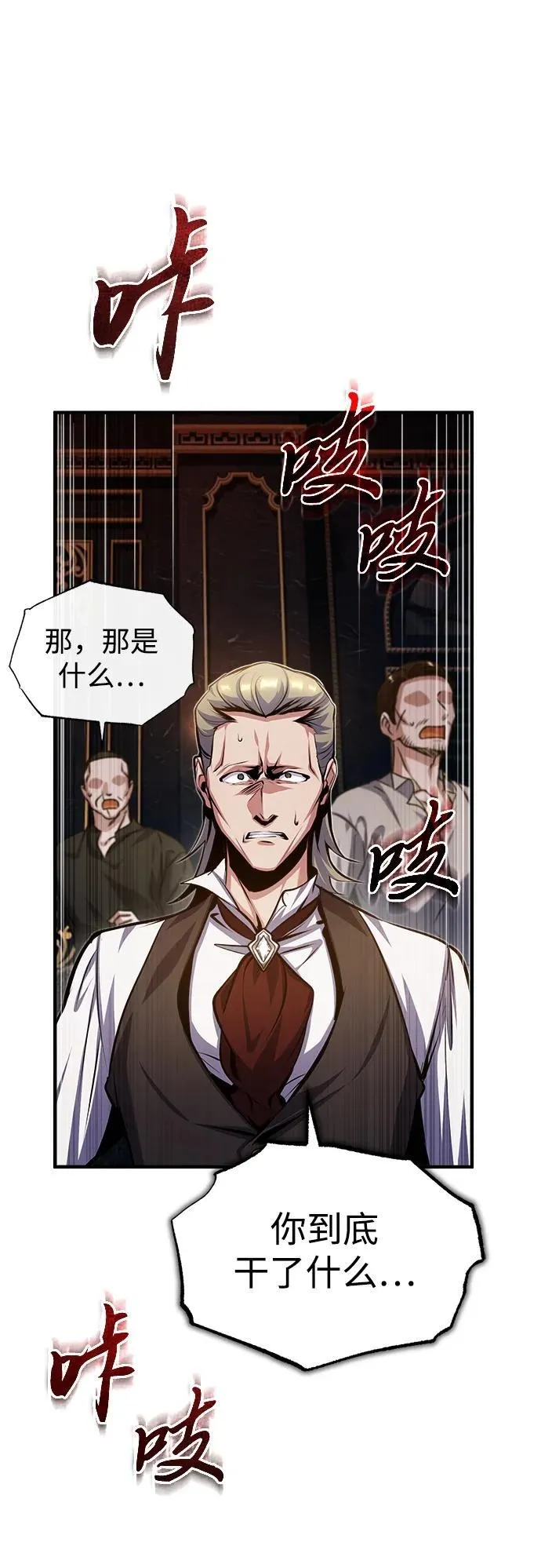 [第76话] 全军覆没49