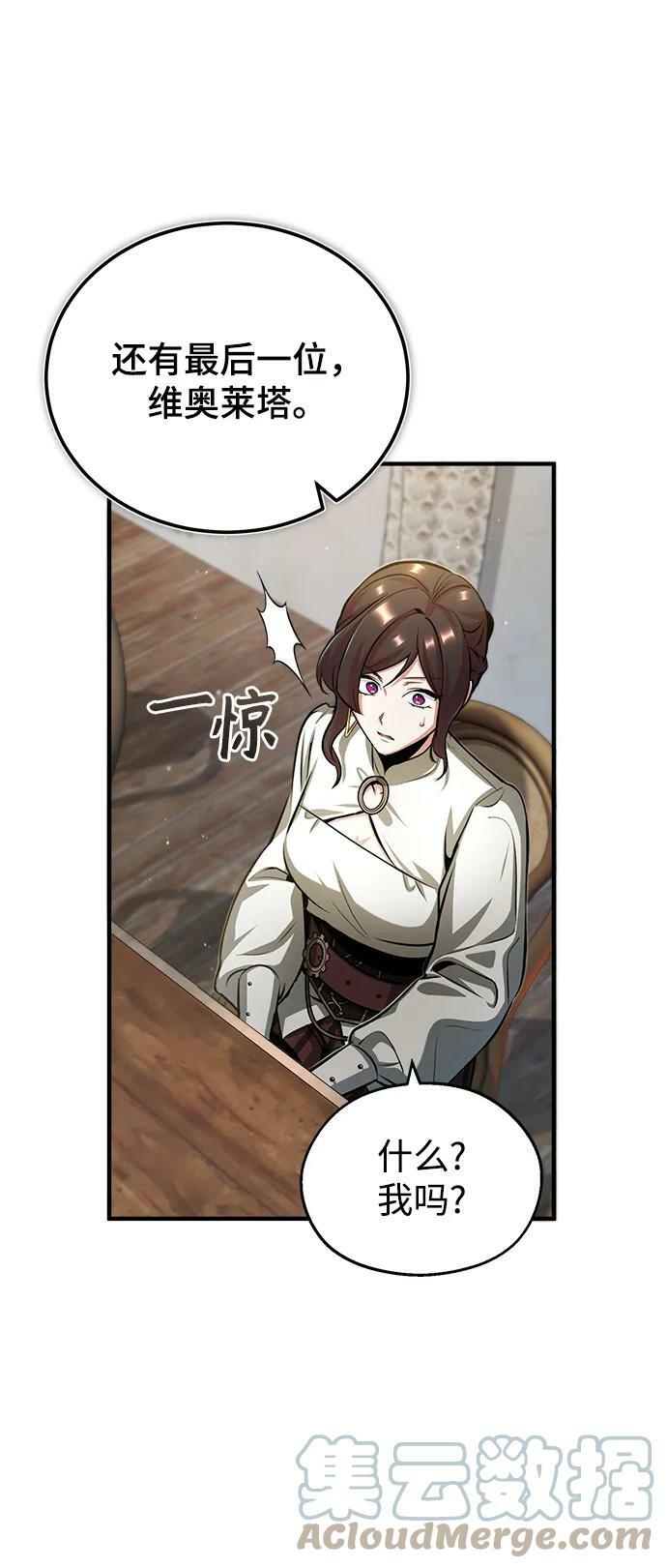 [第44话] U.N.Owen48