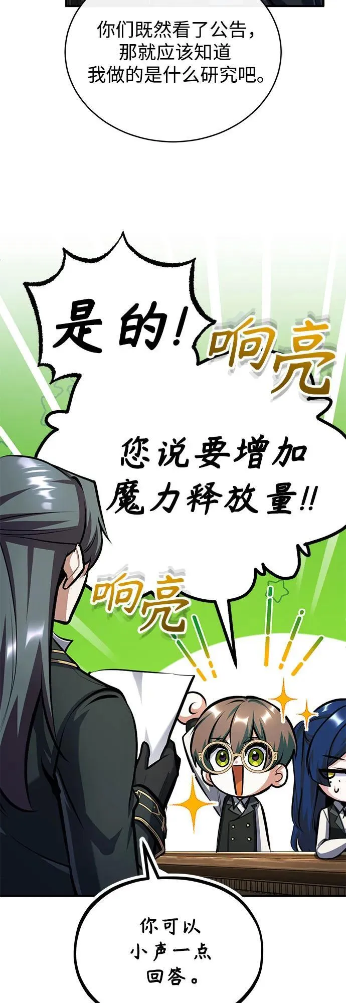 [第83话] 临床研究40