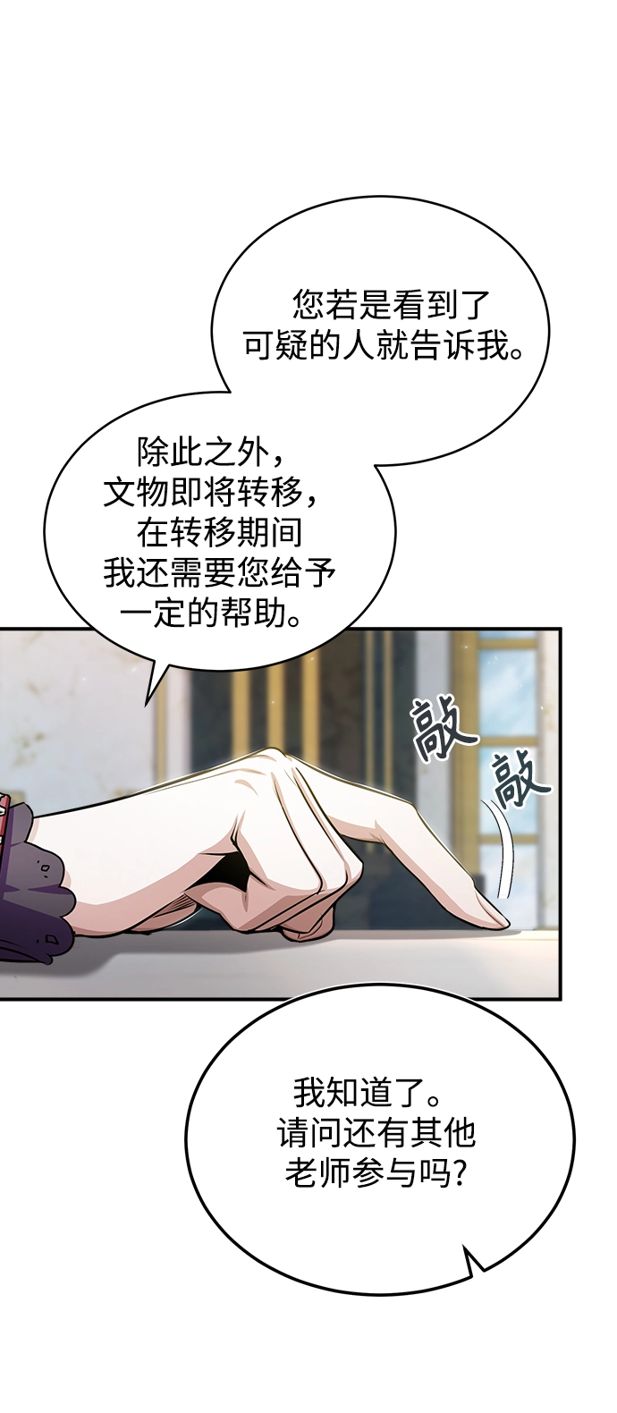 [第30话] 万能石50