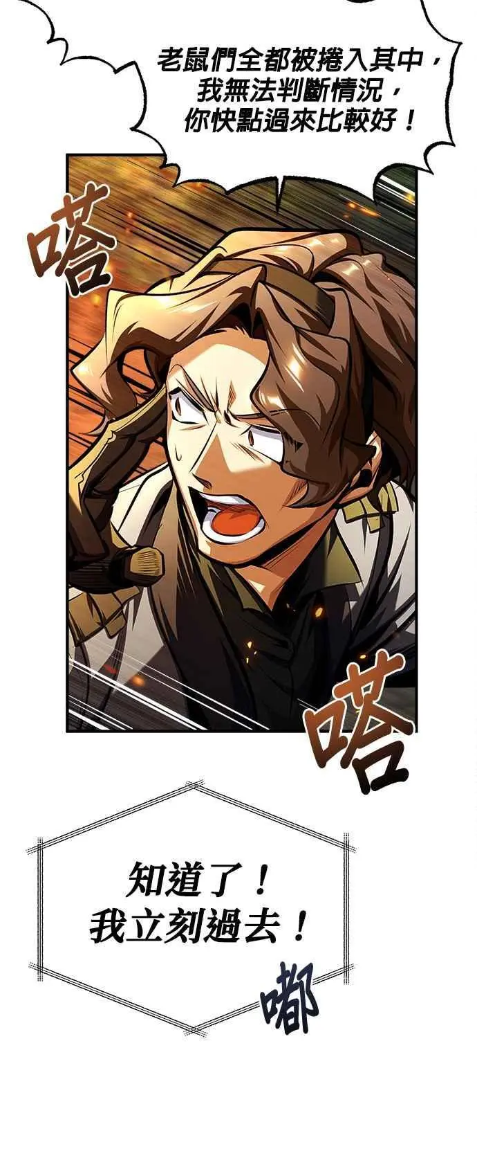 第68话 最火热的庆典50