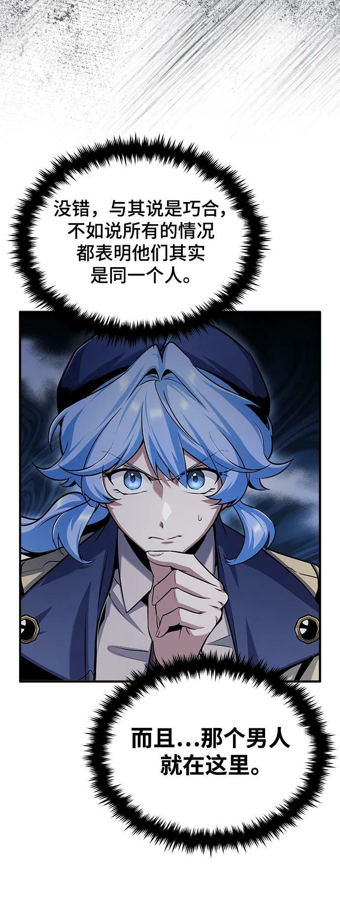 [第51话] 热沃当怪兽43