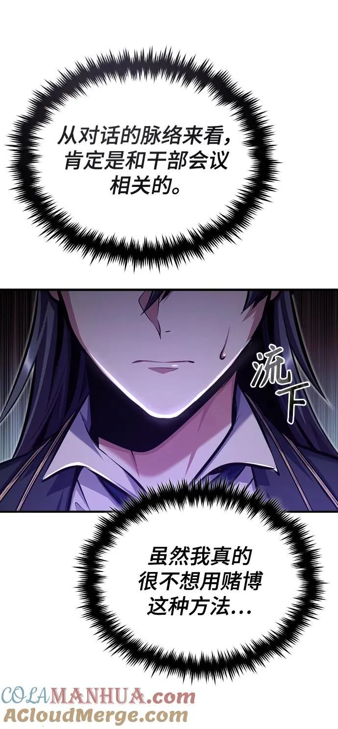 [第72话] 接头75