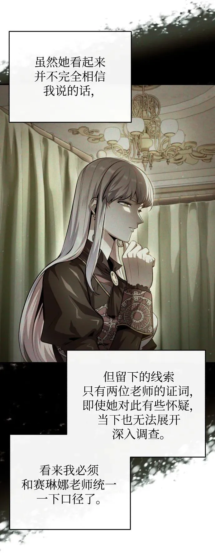 [第73话] 探病13