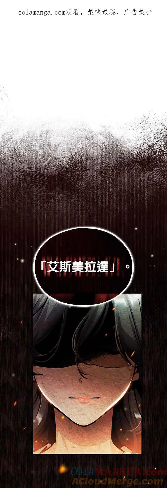 第58话 那天的真相0