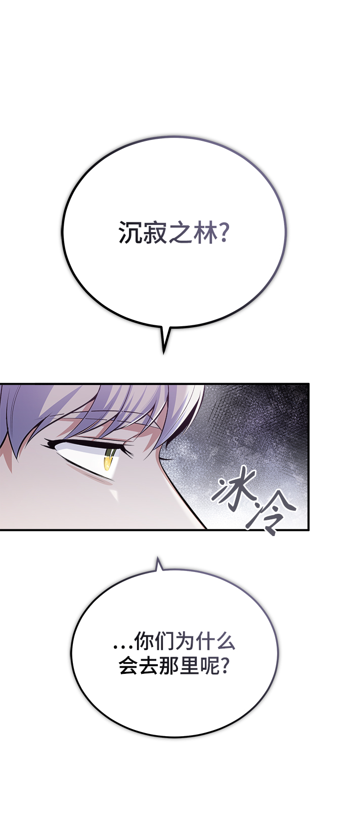 [第33话] 陷阱40