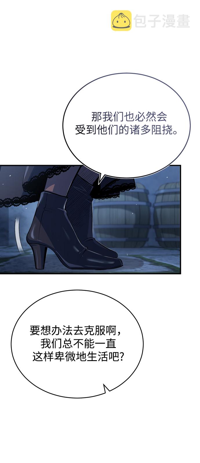 [第35话] 道上会晤47