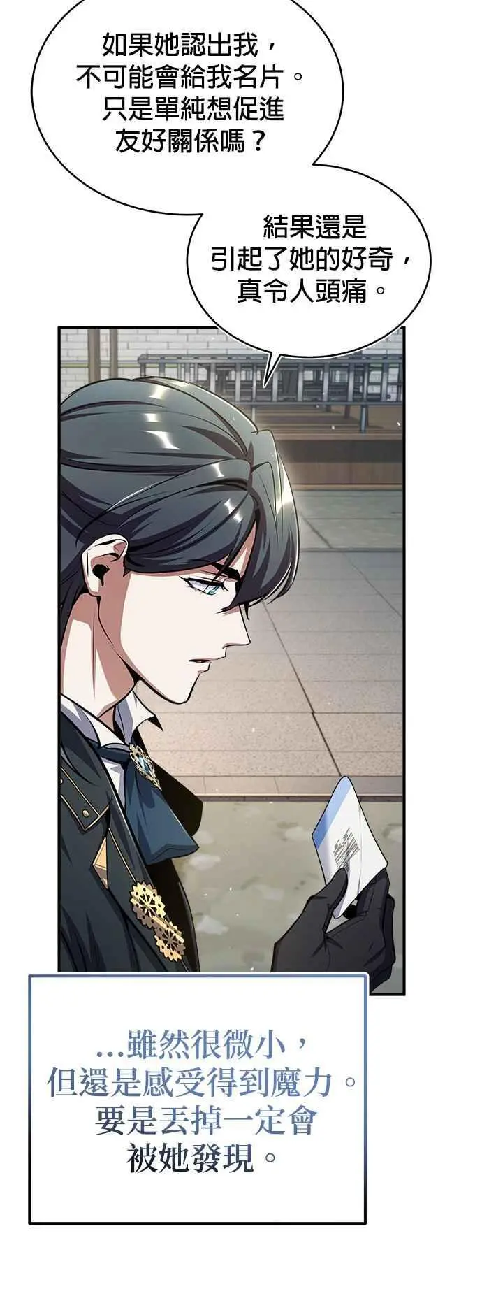 第65话 不被欢迎的客人26