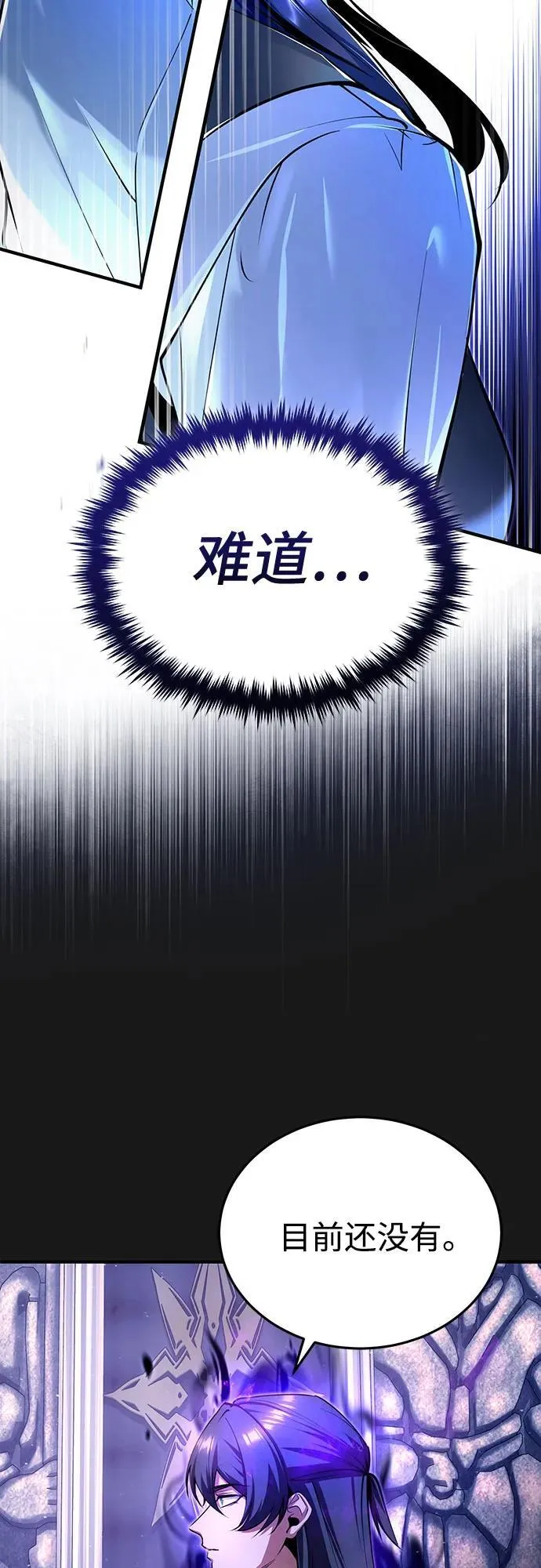 [第84话] 干部会议46
