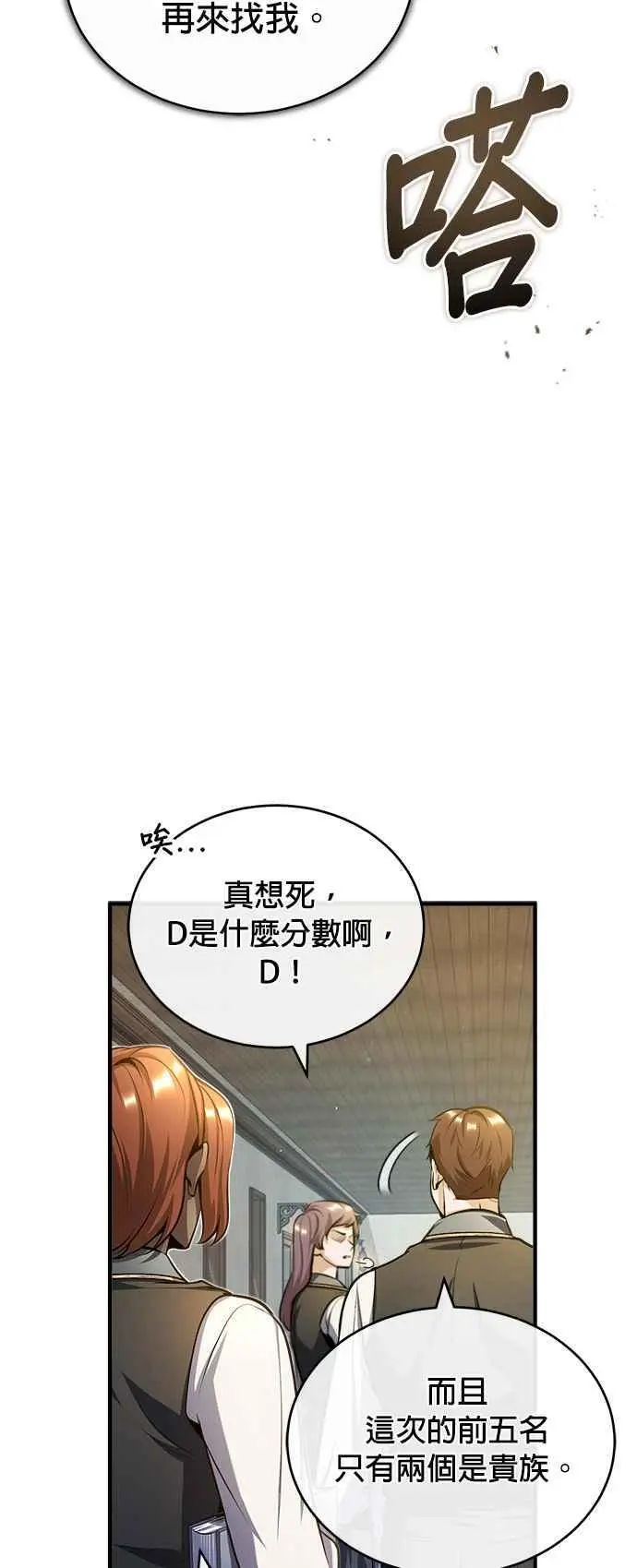 第59话 记忆激荡40