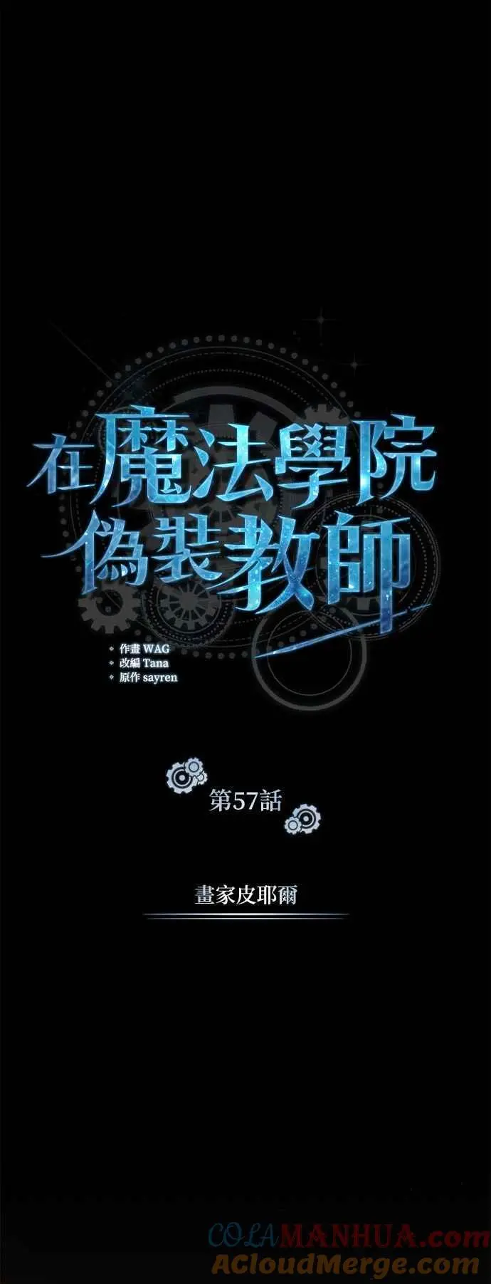 第57话 画家皮耶尔15