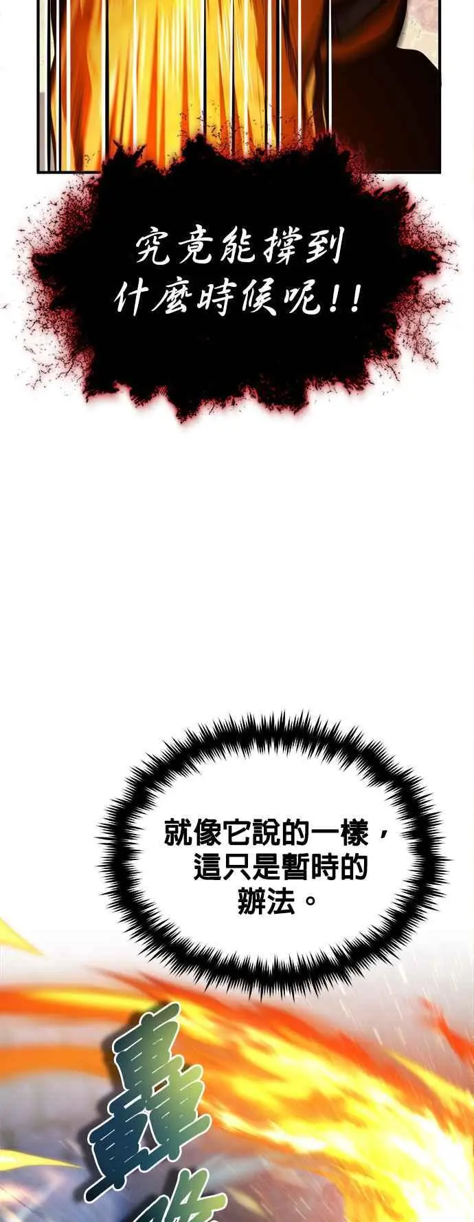 第69话 卡西莫多32