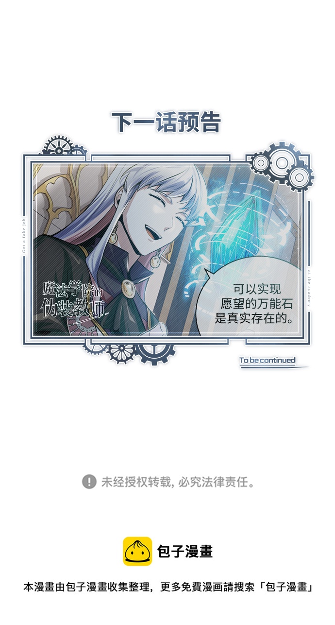 [第29话] 选拔助教86