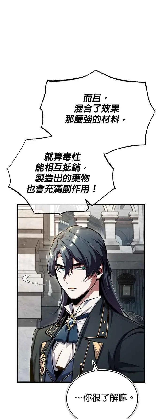 第67话 决战的准备2