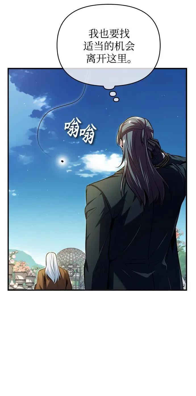[第66话] 璐莫斯家族82