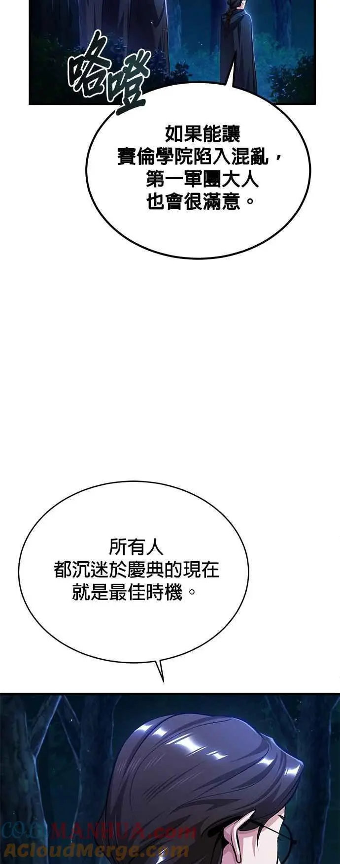 第68话 最火热的庆典21