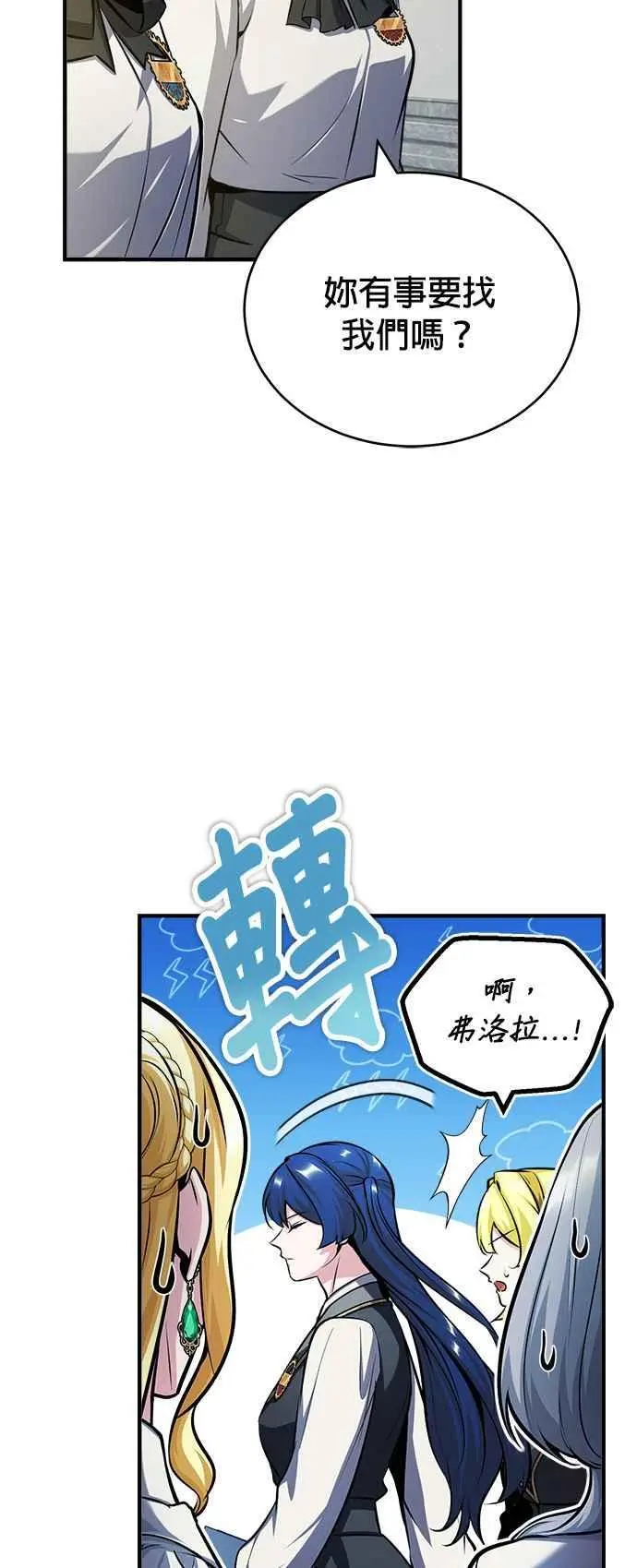 第59话 记忆激荡44