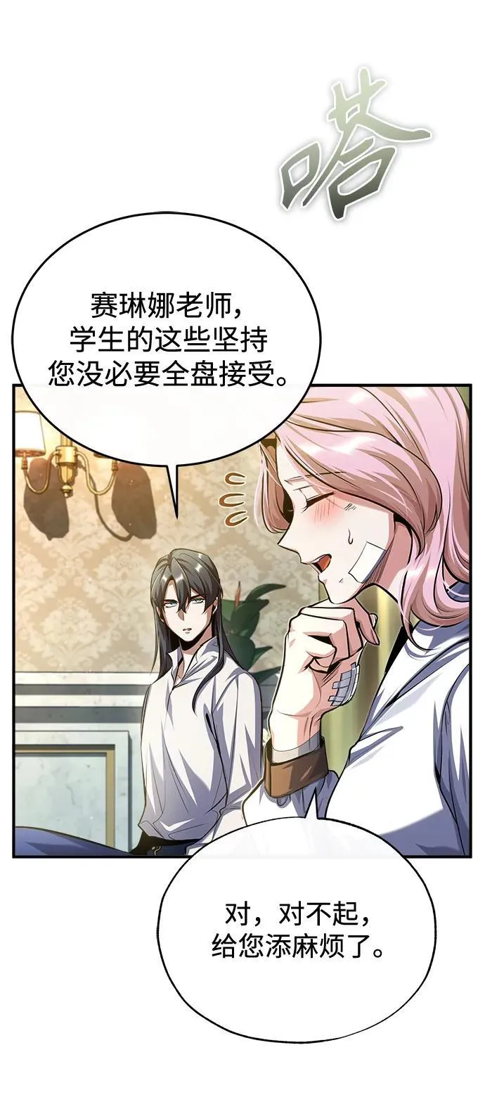 [第73话] 探病46