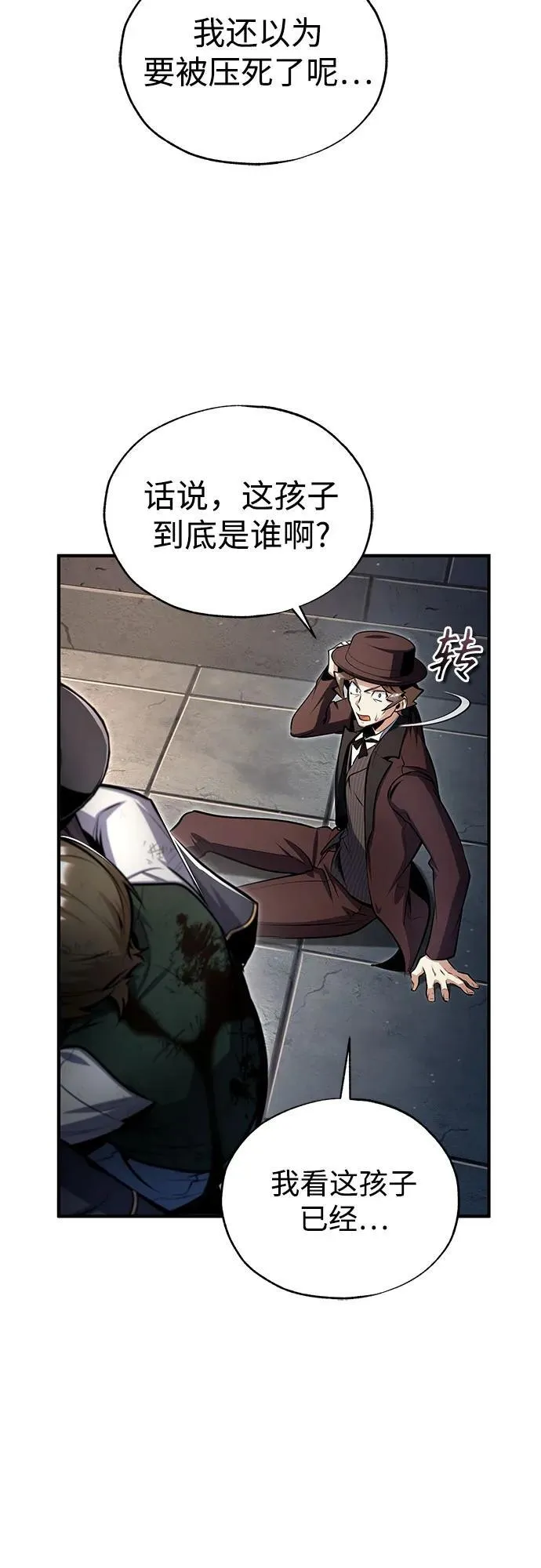 [第89话] 绝密项目19