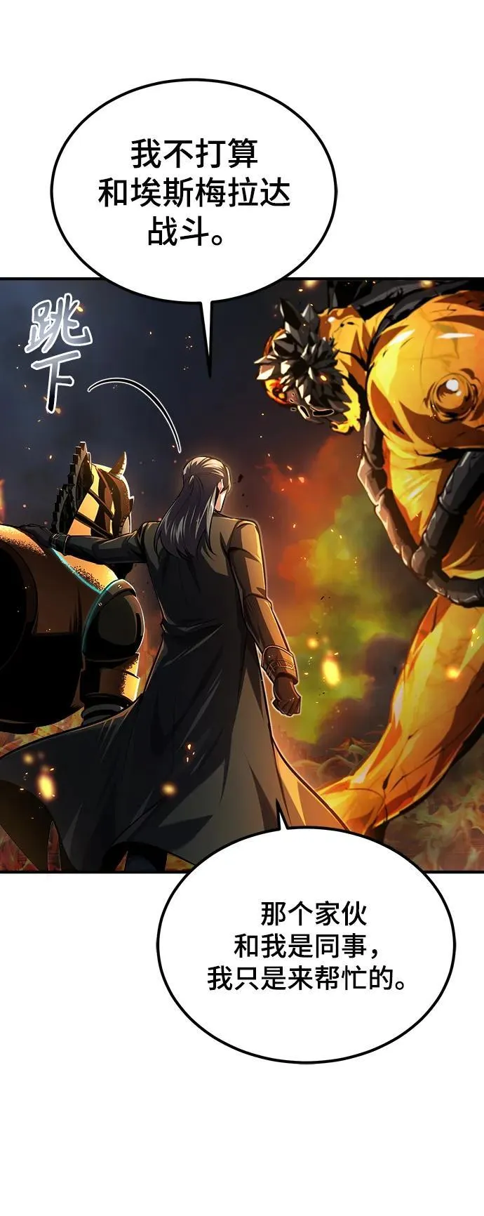 [第68话] 最热闹的庆典83