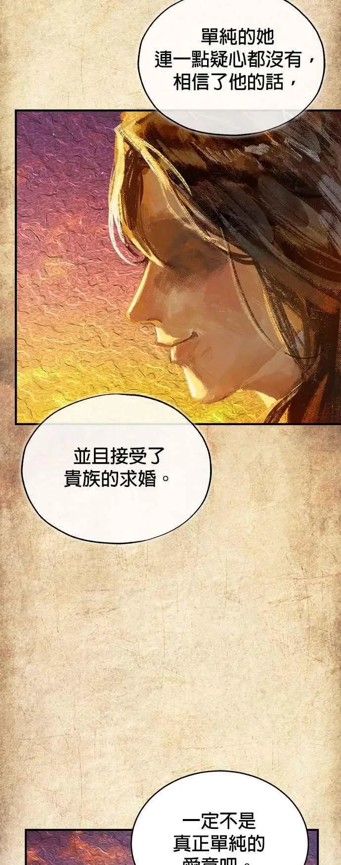 第58话 那天的真相5
