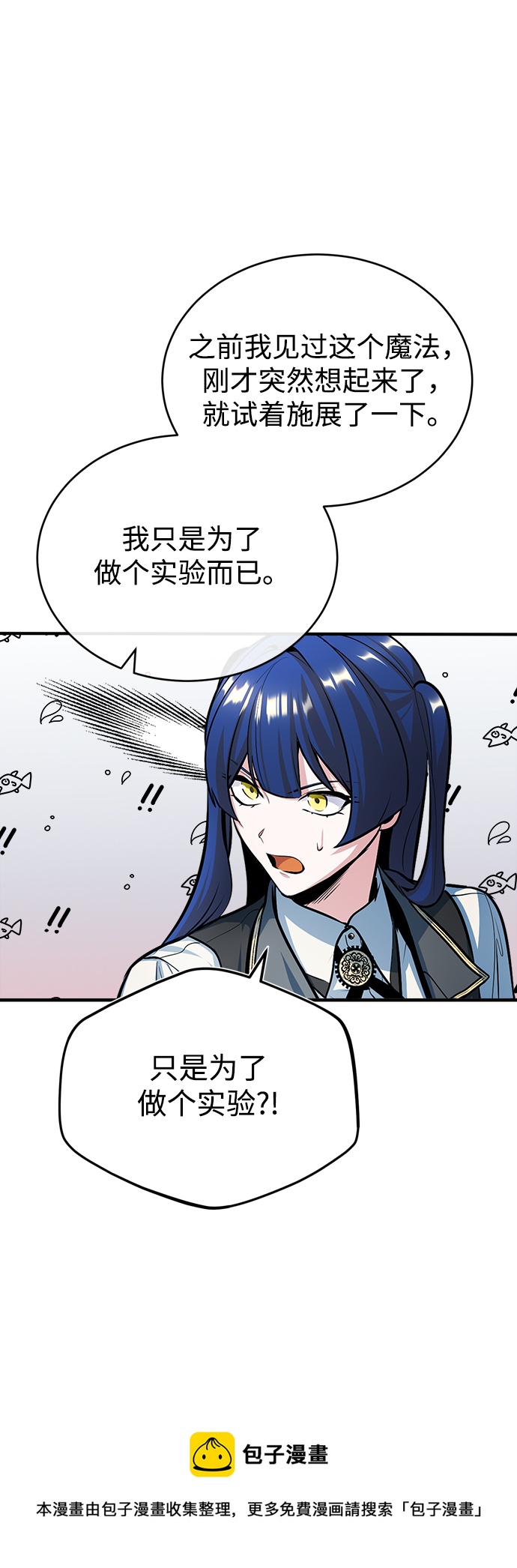 [第34话] 不成文的规定49