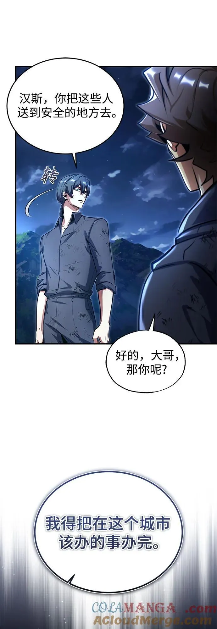 [第89话] 绝密项目66
