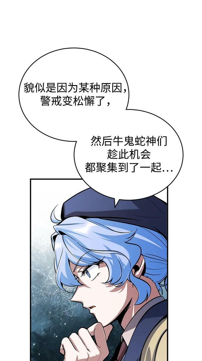 [第49话] 混乱80