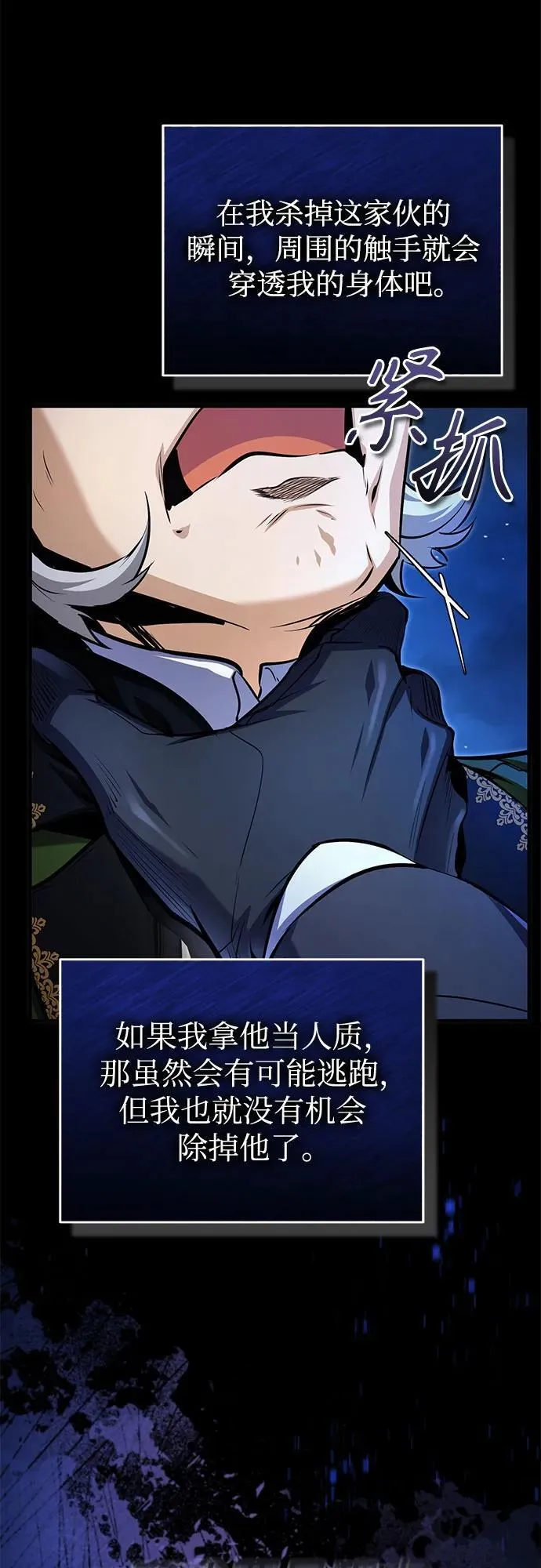 [第91话] 鲁特比希·贝坎托50