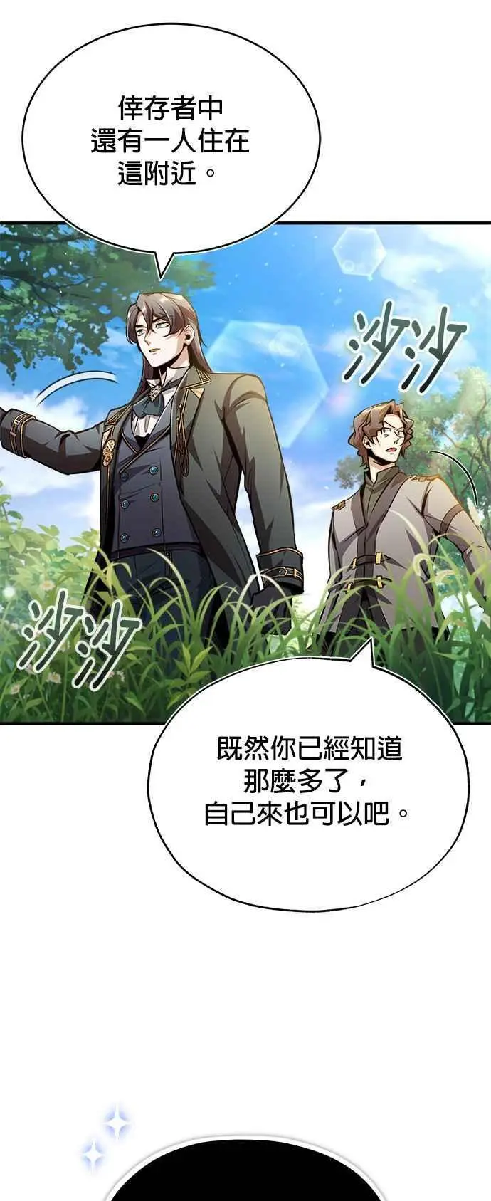 第57话 画家皮耶尔41