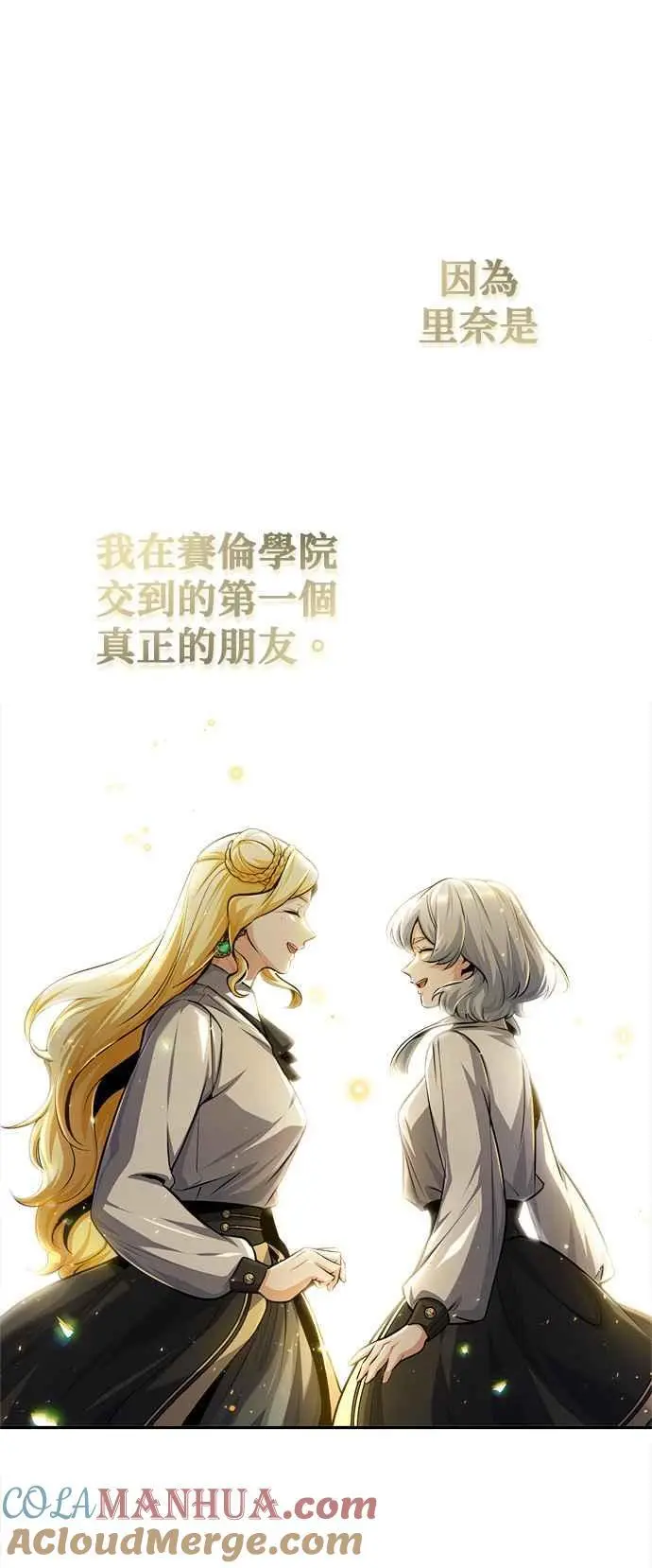 第60话 模糊的记忆15