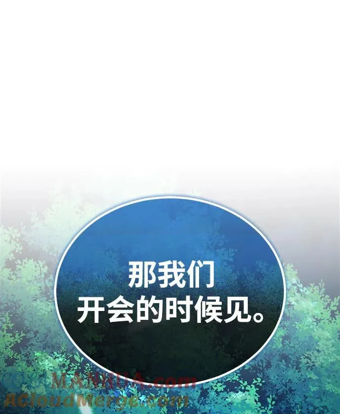 [第72话] 接头81