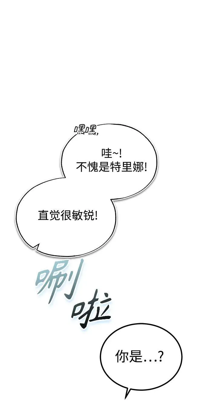 [第77话] 主人25