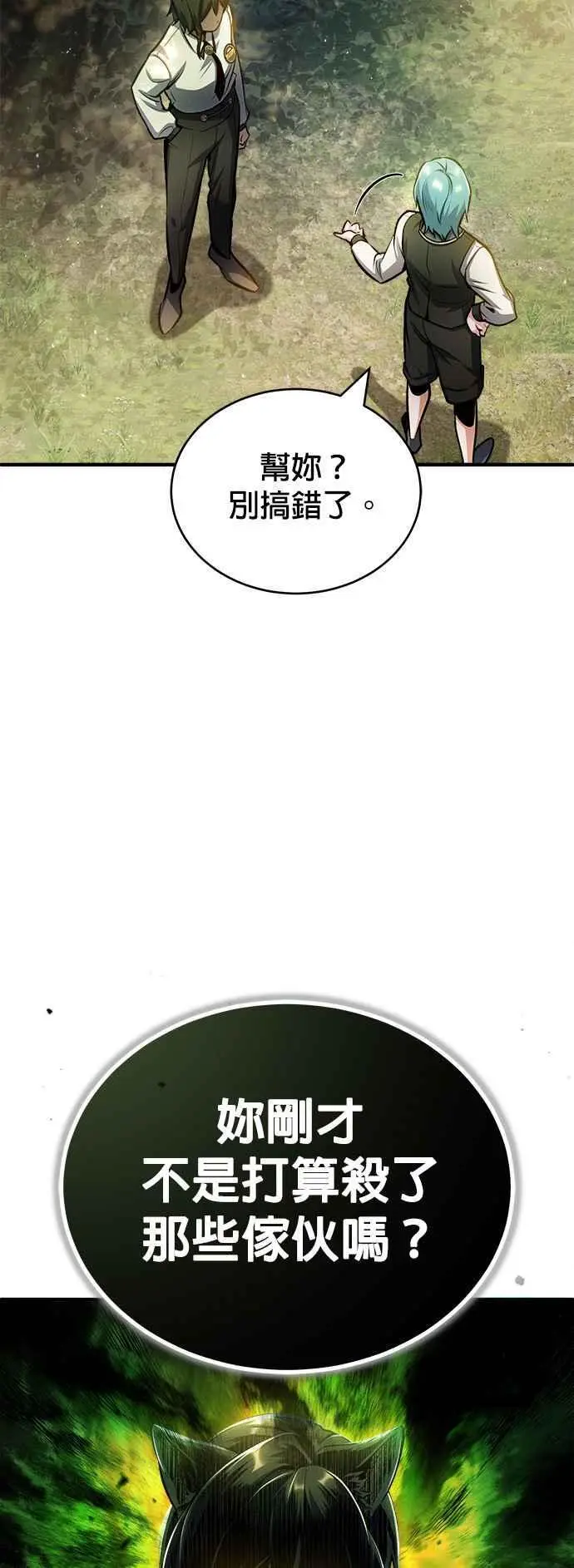 第56话 大皇女的影子8
