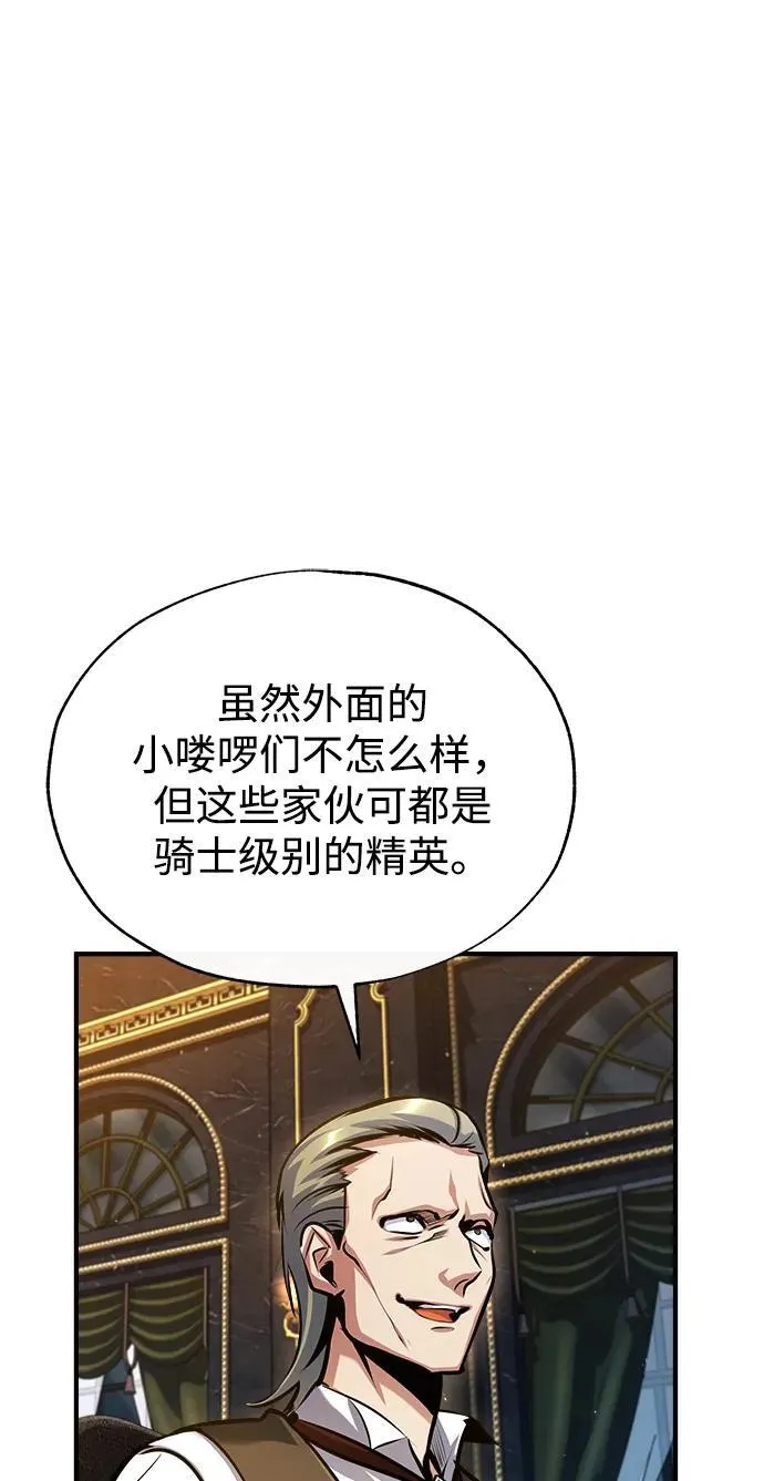 [第76话] 全军覆没23