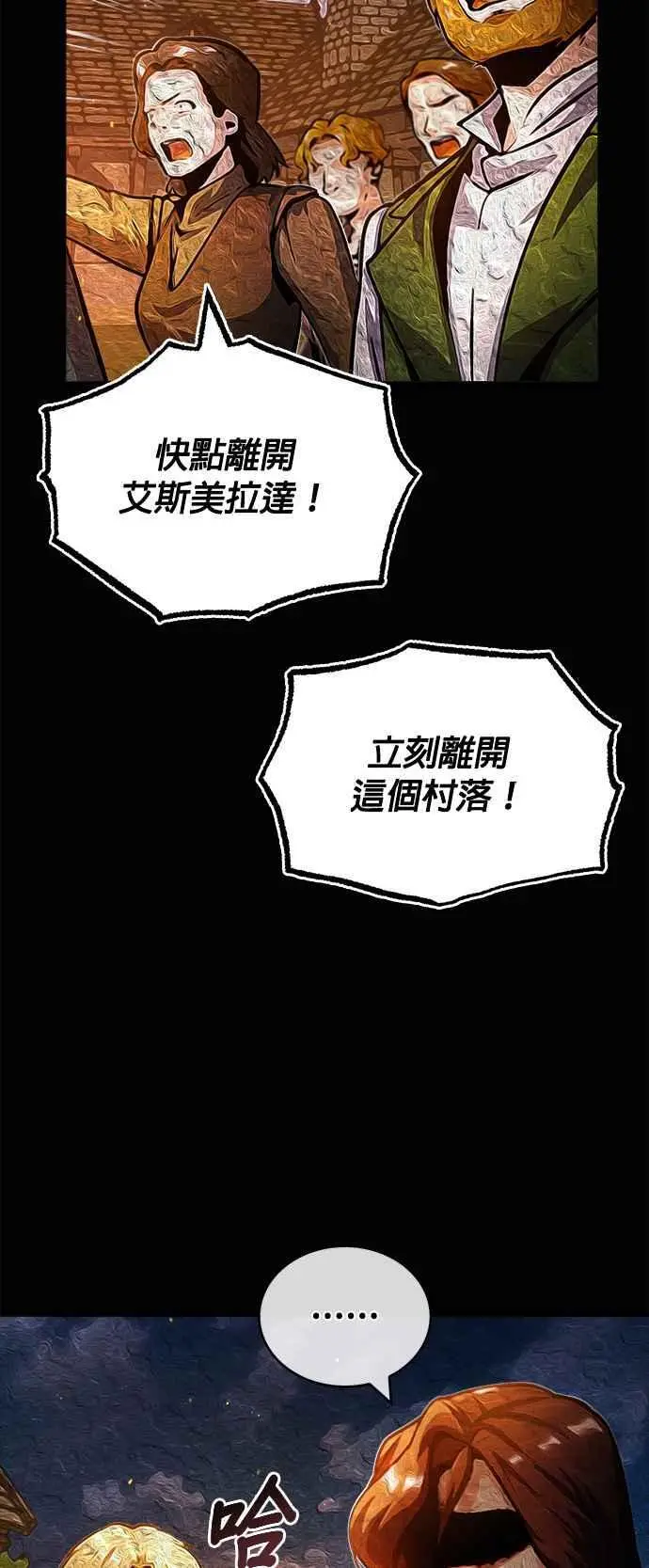 第58话 那天的真相14