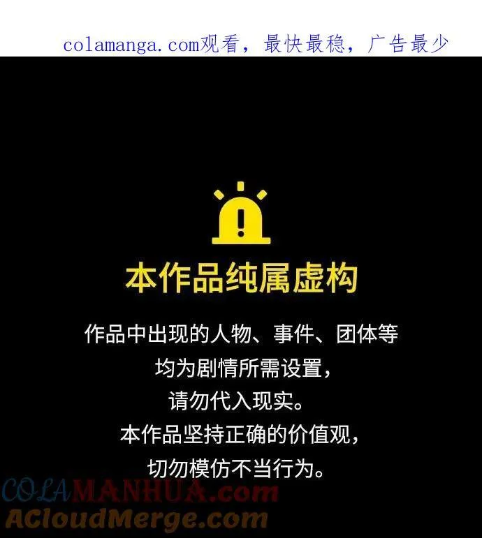 [第66话] 璐莫斯家族108