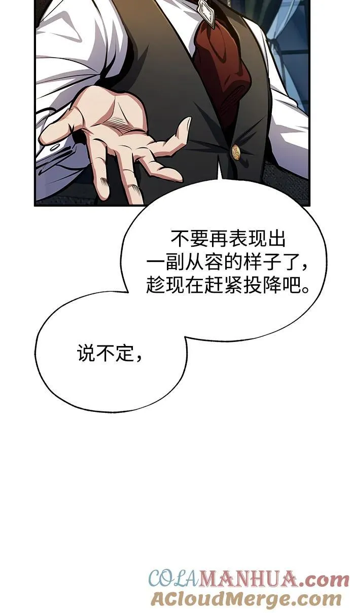 [第76话] 全军覆没24