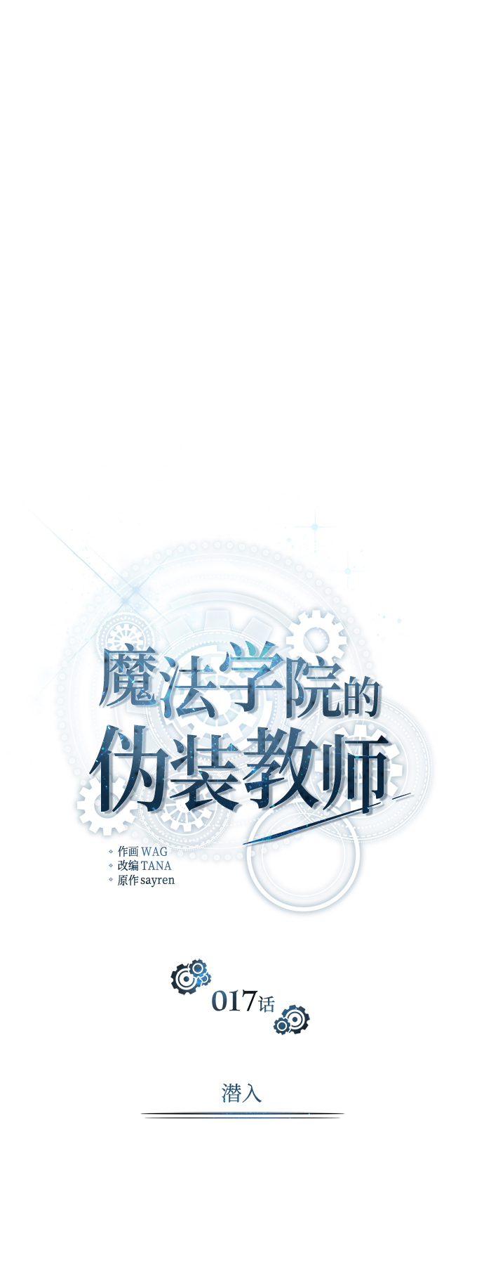 第17话10