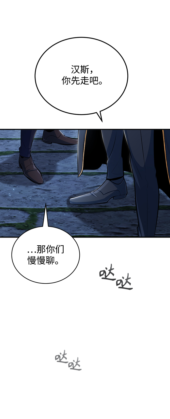 [第35话] 道上会晤42