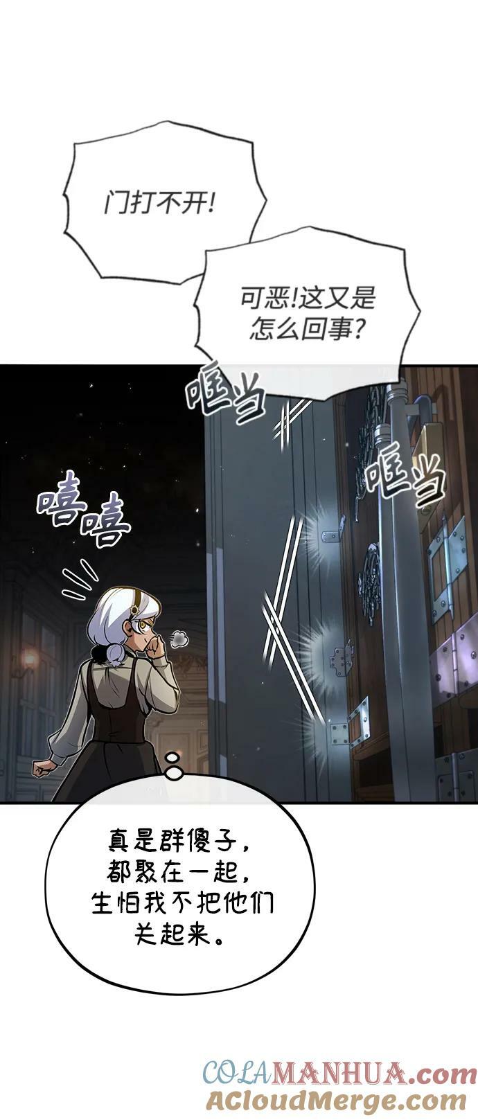 [第48话] 魔法、科学，以及圈套75