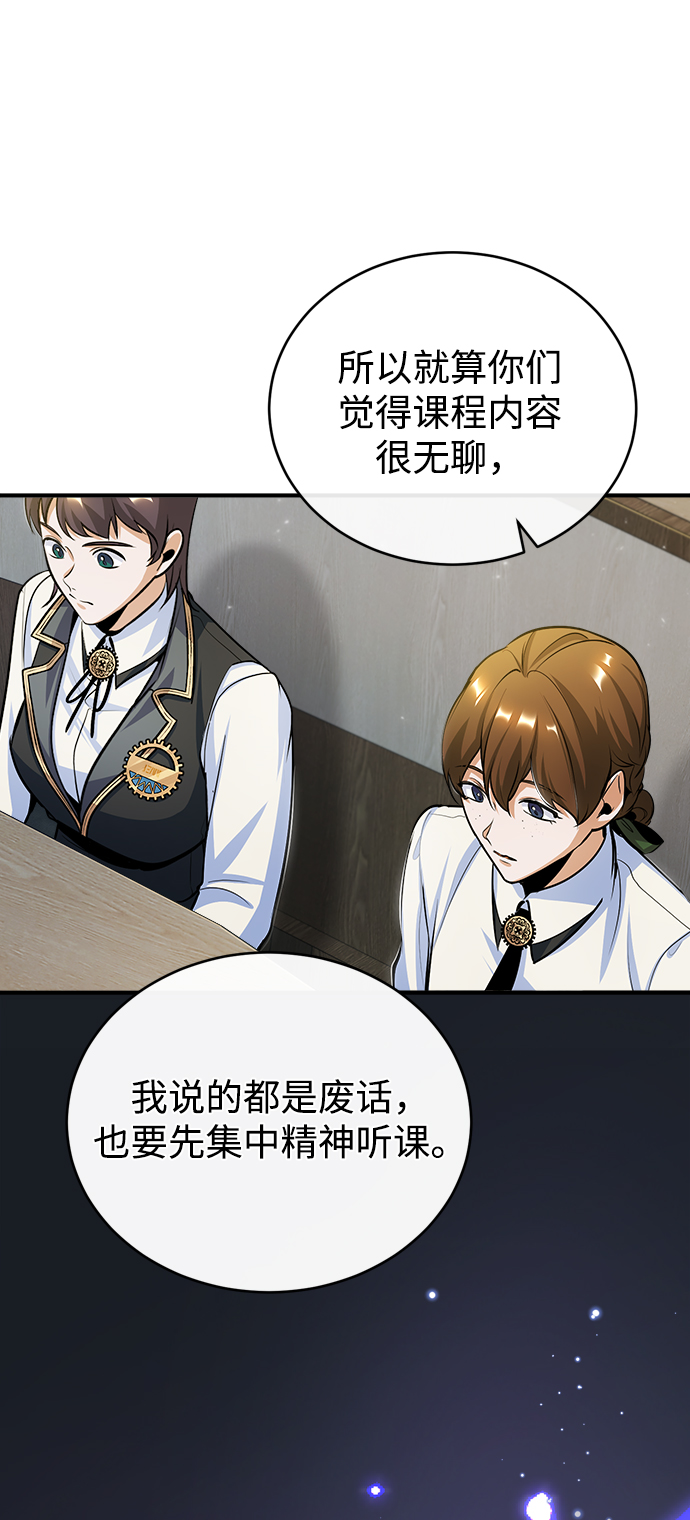 [第31话] 坐标指定术式55