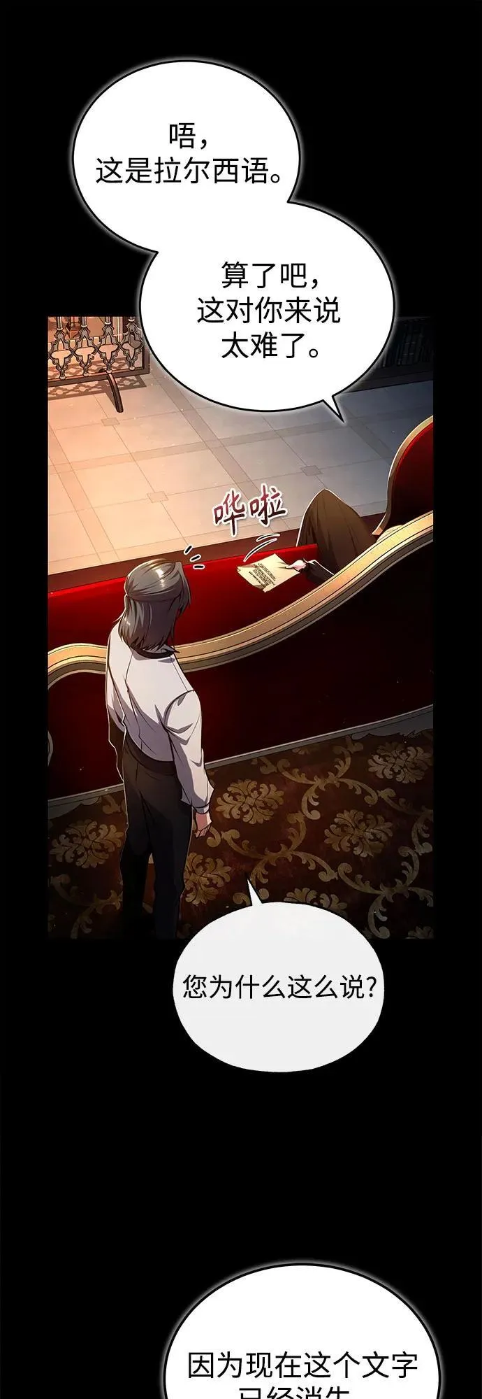[第85话] 魔力传递71