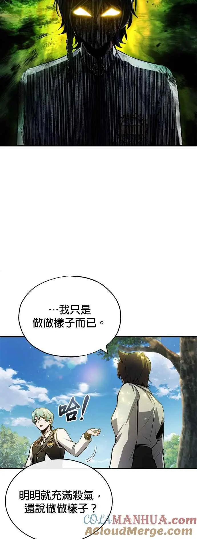 第56话 大皇女的影子9