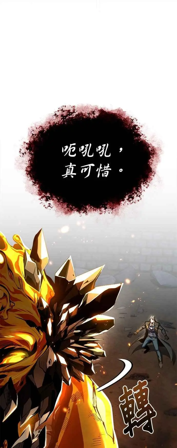 第69话 卡西莫多8