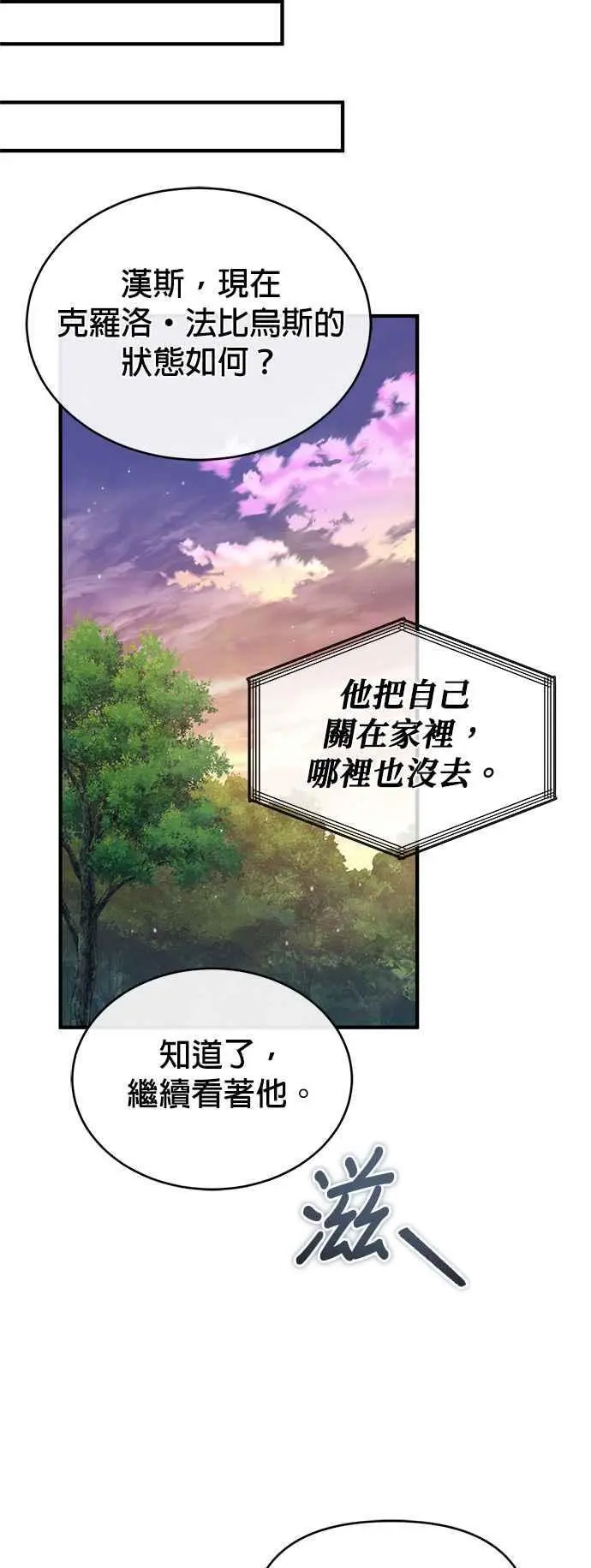 第67话 决战的准备23