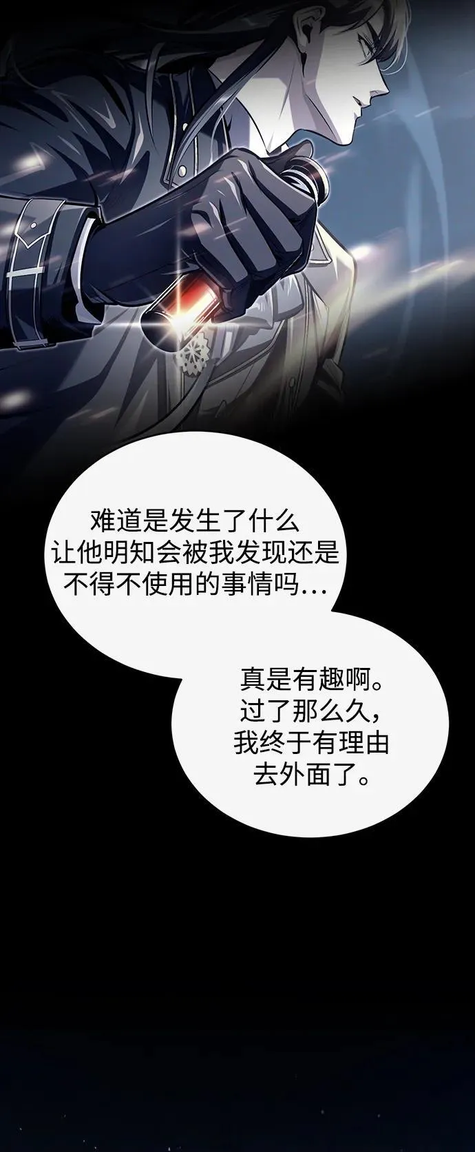 [第74话] 银日88