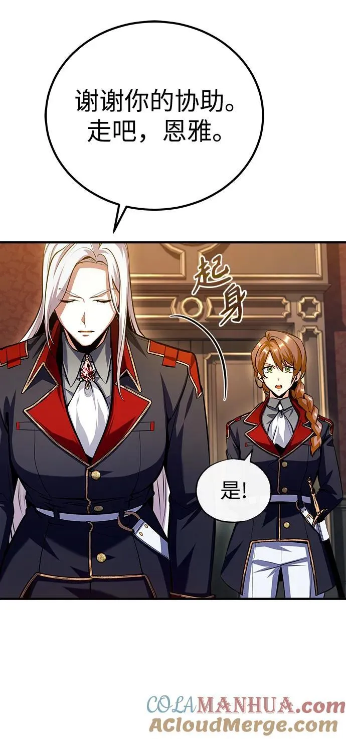 [第77话] 主人87
