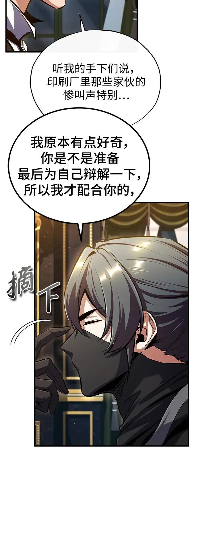 [第76话] 全军覆没17