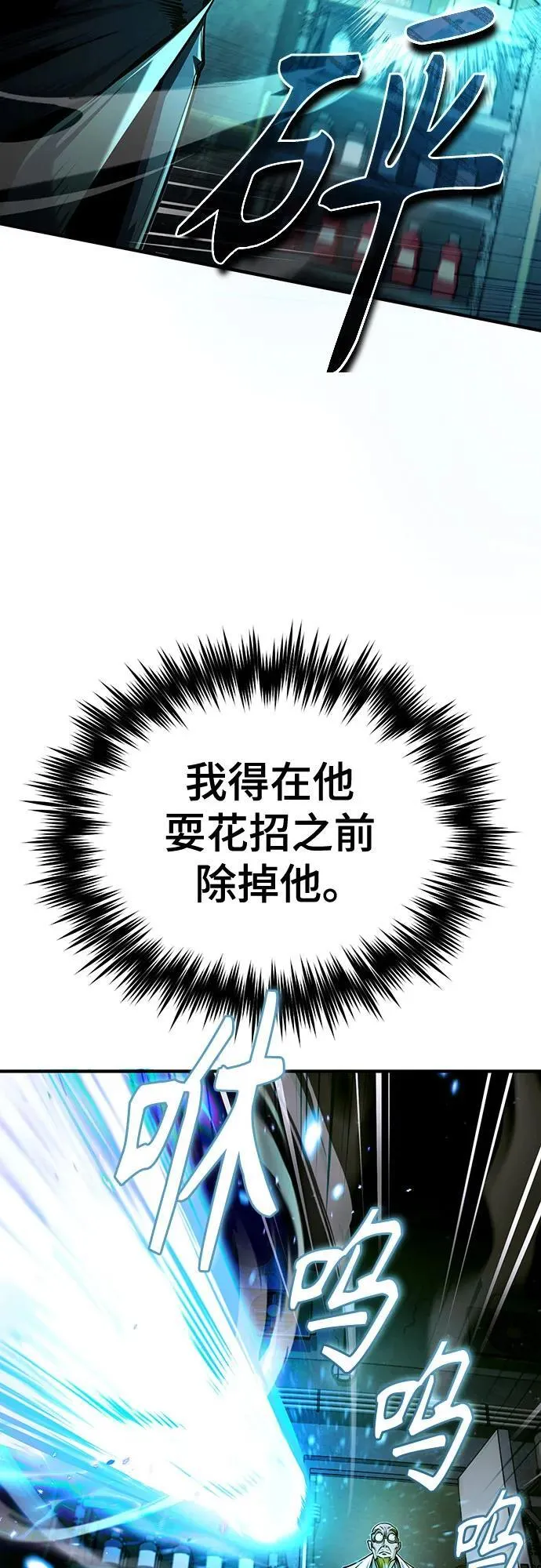 [第81话] 不速之客59